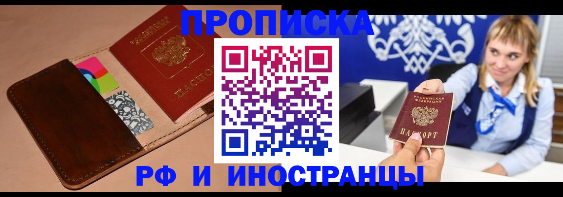 прописка паспорт в Мантурово