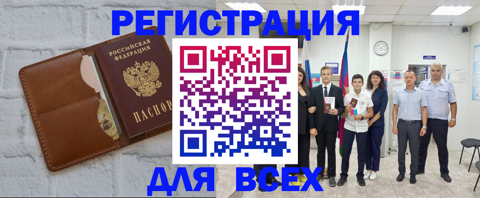 миграционный учет в Мантурово