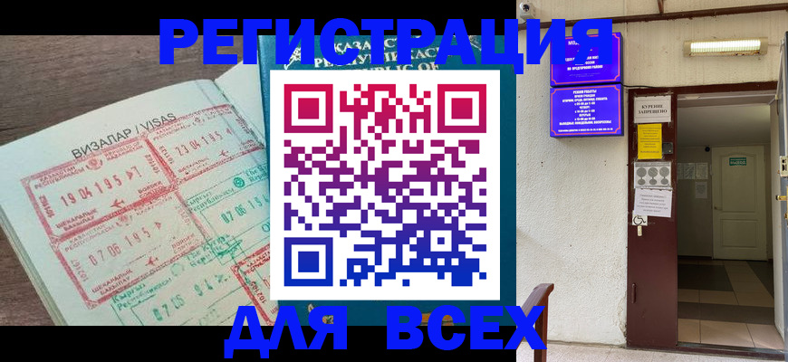прописка в Мантурово